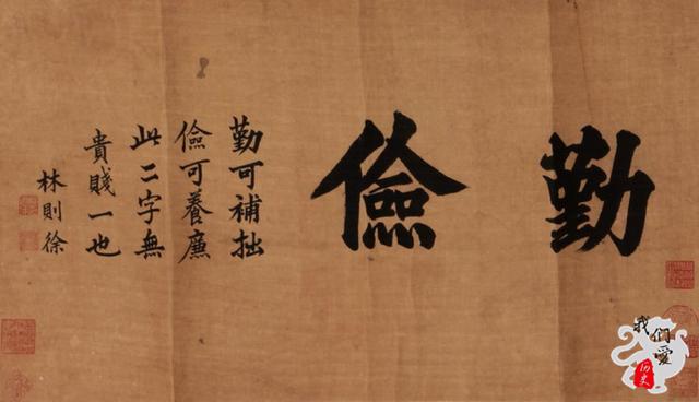 林则徐虎门销烟的作者是谁，林则徐虎门销烟出自哪本书（虎门销烟后才启动开挂人生）