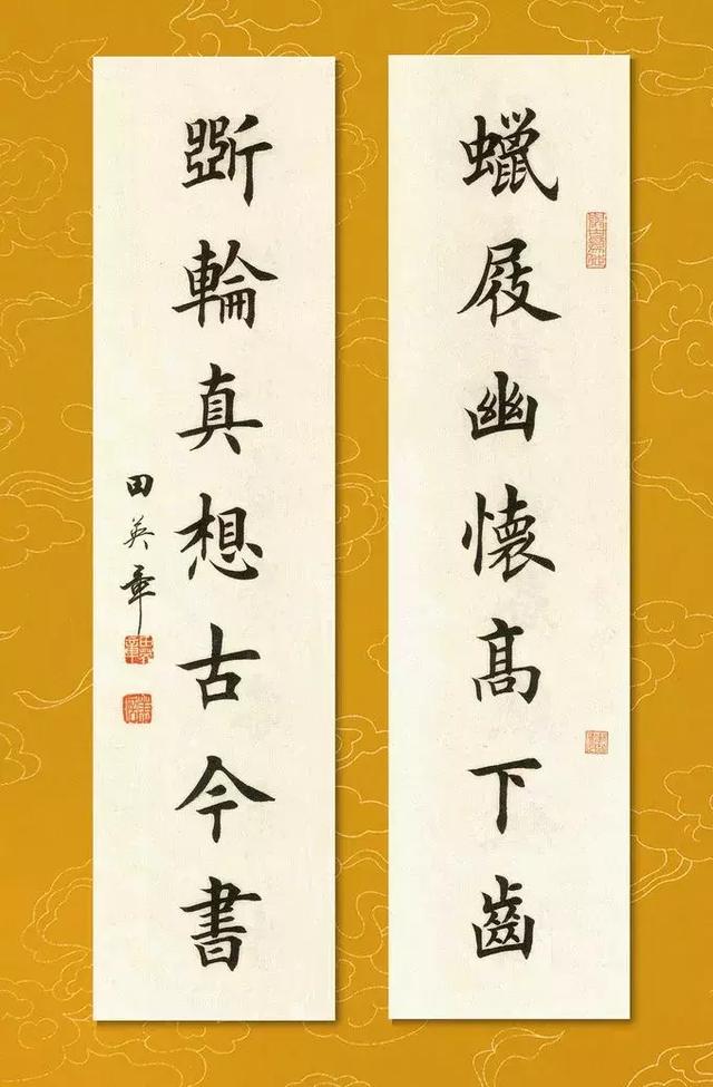 齿禹龋怎么读,<1368>2018.05.25 齿禹龋怎么读,<1368>2018.05.25