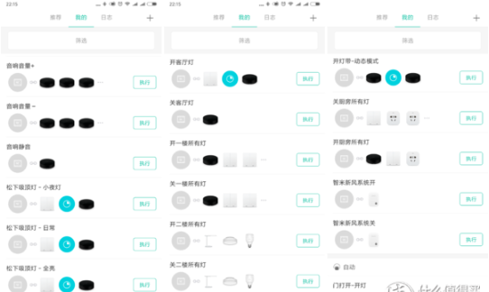 小米智能家居官网，小米智能家居体验官网（我是如何用小爱控制小米全套智能家居的）