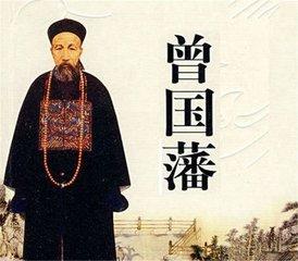 尘归尘土归土的出自哪里是什么意思，尘归尘土归土后面是什么（完人曾国藩的七副对联）