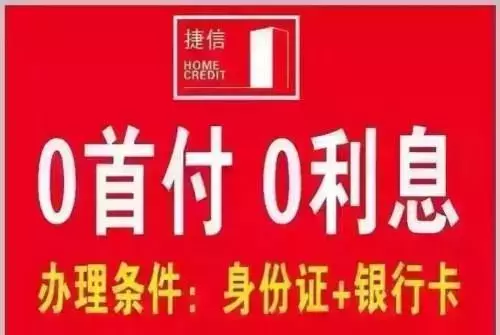 捷信分期逾期(捷信分期已经好几年没还了)