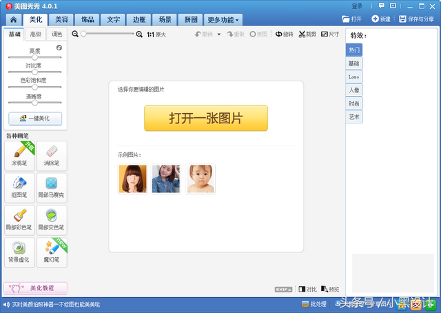 手机美图秀秀怎么黑白，手机美图秀秀怎么制作黑白照片（美图秀秀局部变色笔——让黑白照片上色）