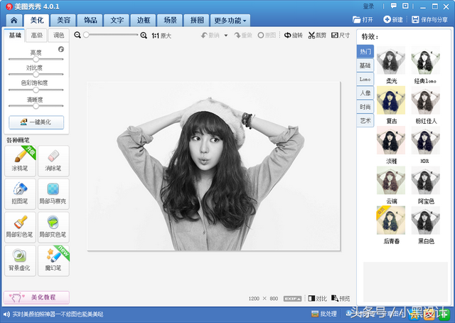 手机美图秀秀怎么黑白，手机美图秀秀怎么制作黑白照片（美图秀秀局部变色笔——让黑白照片上色）