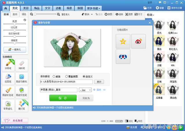 手机美图秀秀怎么黑白，手机美图秀秀怎么制作黑白照片（美图秀秀局部变色笔——让黑白照片上色）