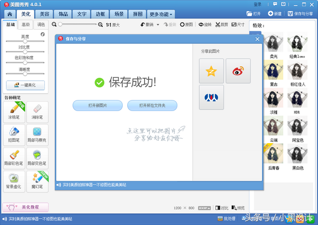 手机美图秀秀怎么黑白，手机美图秀秀怎么制作黑白照片（美图秀秀局部变色笔——让黑白照片上色）