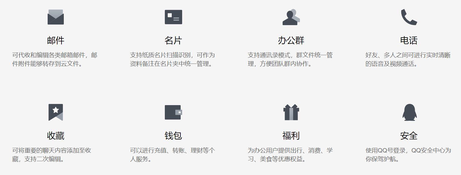 tim和qq的区别介绍，为什么用tim不用qq