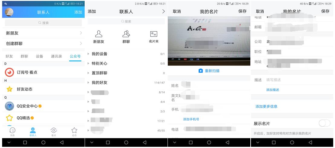 tim和qq的区别介绍，为什么用tim不用qq