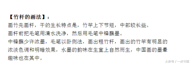 水墨画教程竹，水墨竹子教程