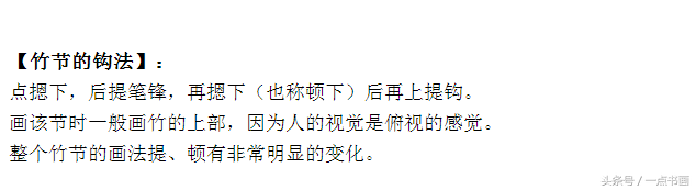 水墨画教程竹，水墨竹子教程