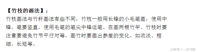 水墨画教程竹，水墨竹子教程