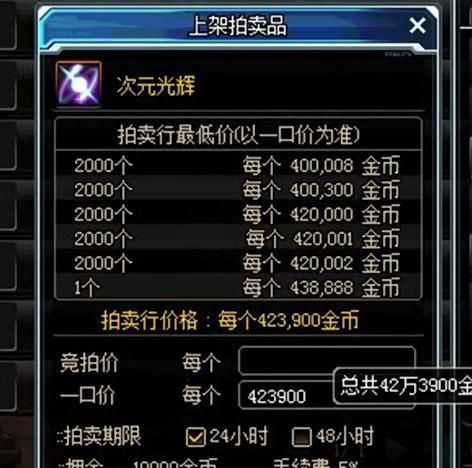 dnf次元光辉，dnf次元光辉怎么得（总价格竟达到40亿游戏币）