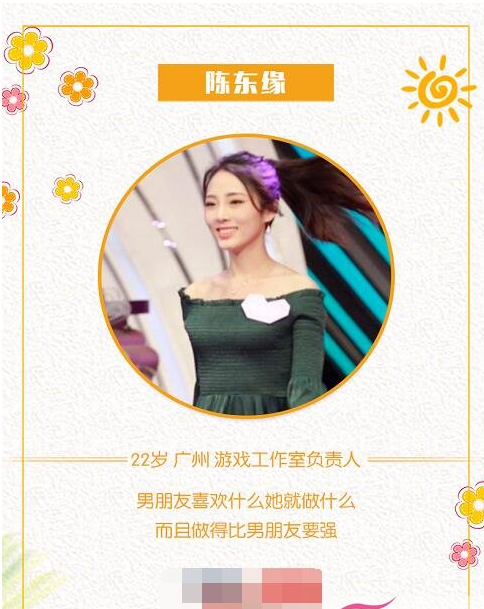 陈东缘怎么又上非诚勿扰了，陈东缘怎么又回非诚勿扰了（《非诚勿扰》有位女嘉宾神似李小璐）