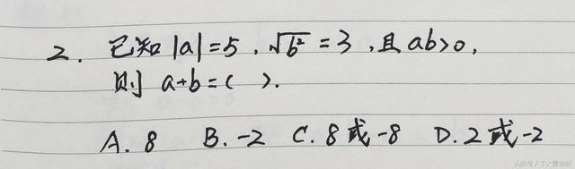 根号是什么，根号是什么时候学的（二次根式化简方法整理）