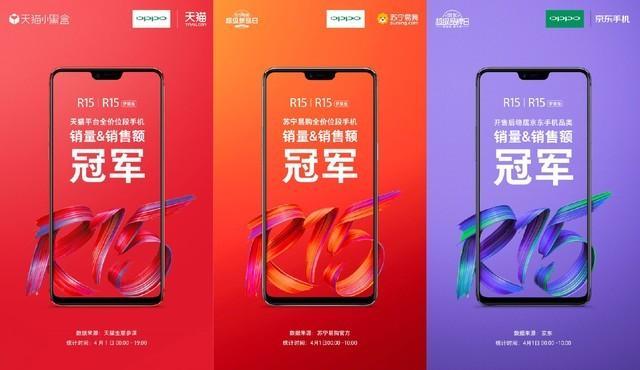 oppor15什么时候上市的，oppor15什么时候上市（首销至今捷报不断）