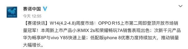 oppor15什么时候上市的，oppor15什么时候上市（首销至今捷报不断）