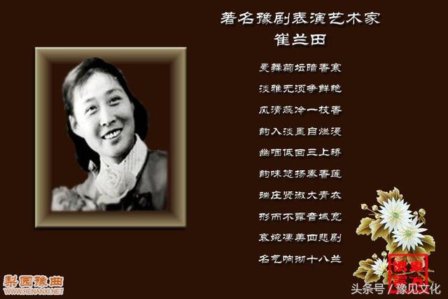 蓝衣社是好的还是坏的，蓝衣社是什么样的组织（豫剧一代大师崔兰田一生中的三位文化启蒙老师）