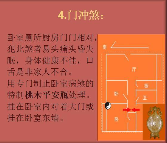 损害健康的八大风水杀手 对健康有利的风水