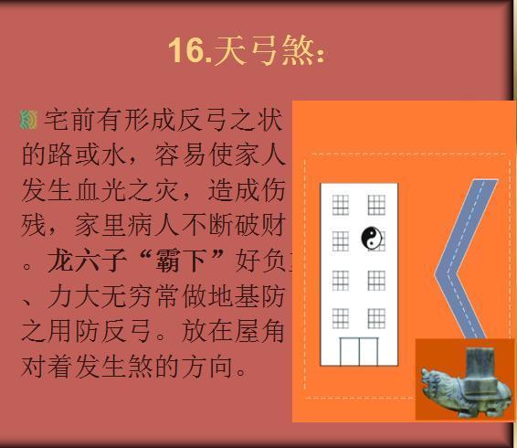 损害健康的八大风水杀手 对健康有利的风水