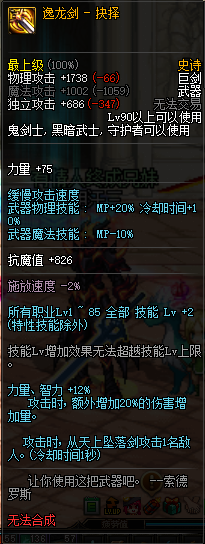 dnf史诗制作攻略(dnf哪里可以制作史诗)
