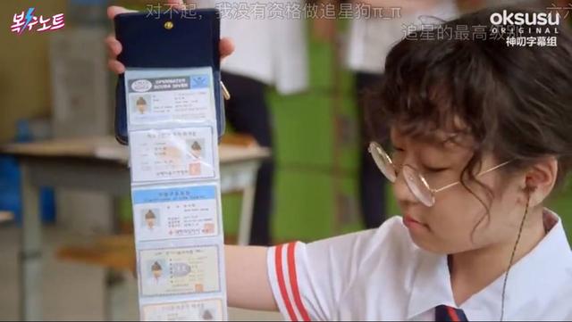 通往幸福的车———车银优，开往幸福的车（疯狂安利《复仇笔记》图片）