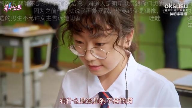 通往幸福的车———车银优，开往幸福的车（疯狂安利《复仇笔记》图片）