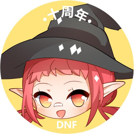 dnf头像(dnf十周年应援头像出来了) - 赤虎壹号