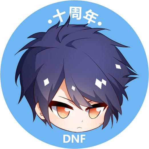 dnf头像(dnf十周年应援头像出来了) - 赤虎壹号