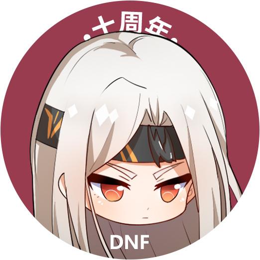 dnf头像(dnf十周年应援头像出来了) - 赤虎壹号