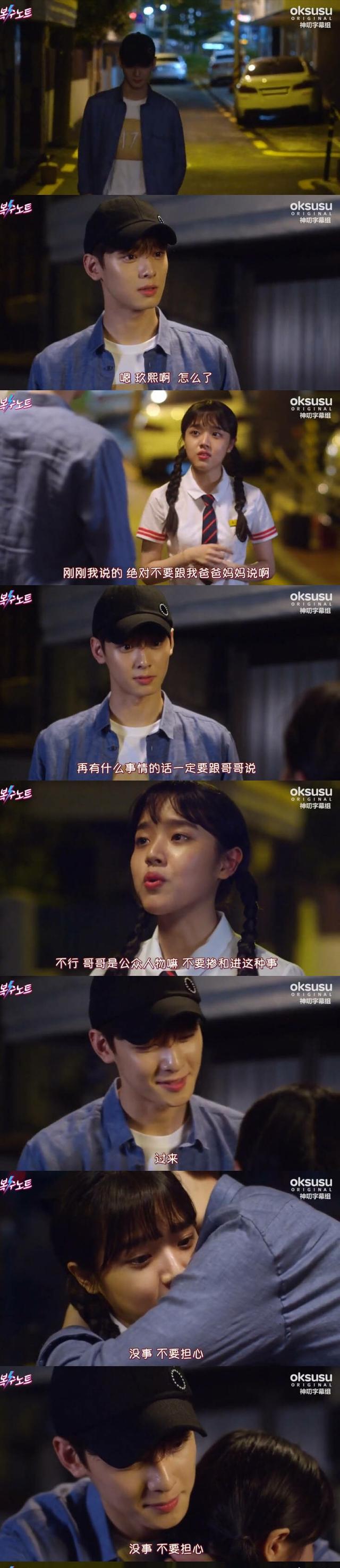 通往幸福的车———车银优，开往幸福的车（疯狂安利《复仇笔记》图片）