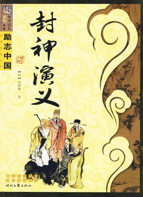 老版封神榜演员表，老封神榜演员表（老封神榜演员表图片）