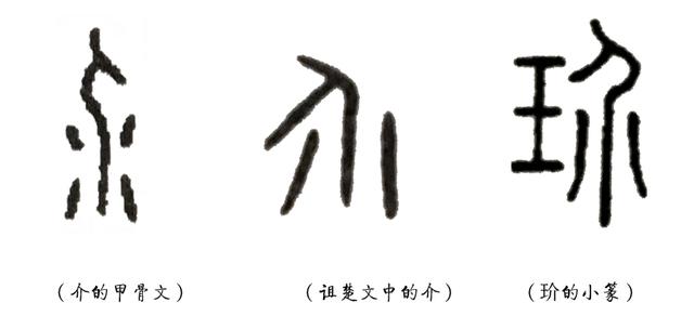 女孩名字带琰字寓意，琰字寓意（大篆刻家邓石如为什么会取名琰）