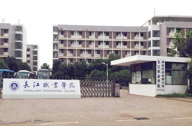 2021年湖北经济学院法商学院最好的专业排名及重点特色专业目录，湖北经济学院法商学院前景（武汉84所高校资料大全）