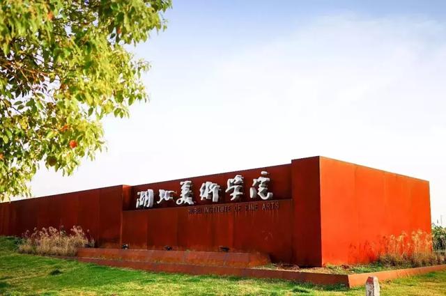 2021年湖北经济学院法商学院最好的专业排名及重点特色专业目录，湖北经济学院法商学院前景（武汉84所高校资料大全）