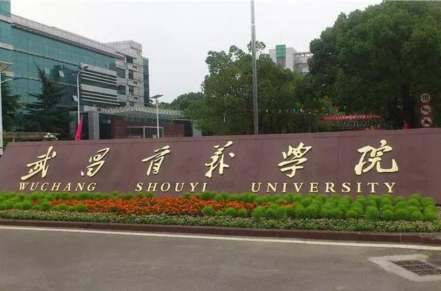 2021年湖北经济学院法商学院最好的专业排名及重点特色专业目录，湖北经济学院法商学院前景（武汉84所高校资料大全）