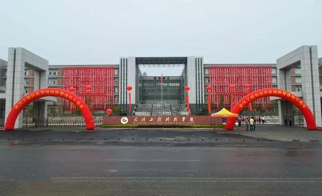 2021年湖北经济学院法商学院最好的专业排名及重点特色专业目录，湖北经济学院法商学院前景（武汉84所高校资料大全）