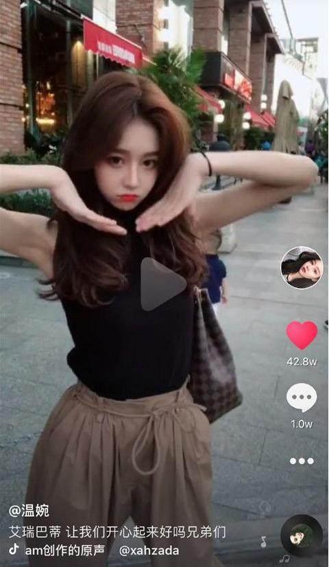 温婉为什么会封号，温婉为什么会被抖音封（抖音温婉被封杀）