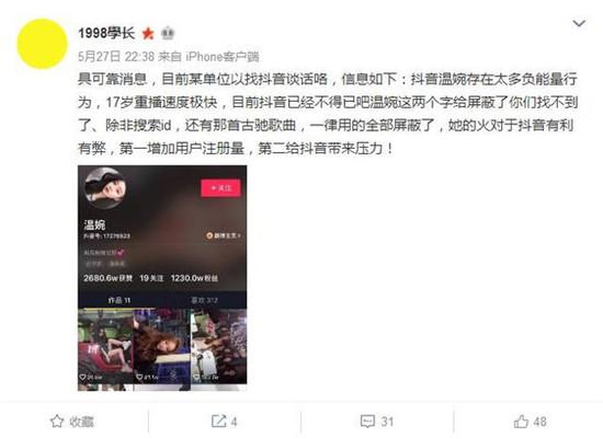 温婉为什么会封号，温婉为什么会被抖音封（抖音温婉被封杀）