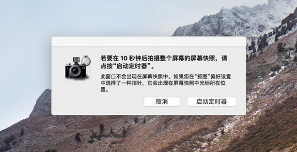 苹果笔记本怎么截图，苹果MacBook笔记本怎么截图及快捷键（Mac截图技巧）