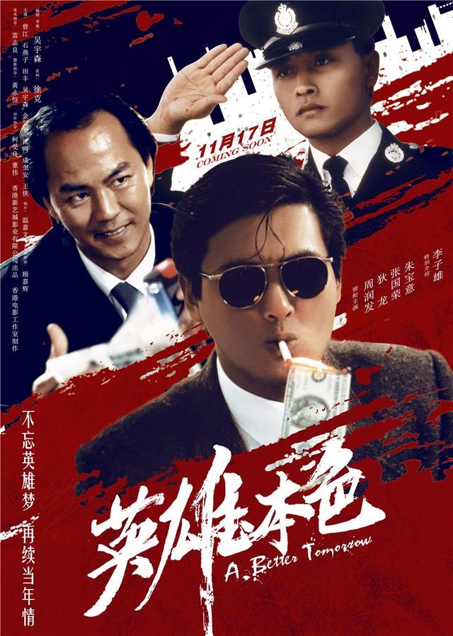 最近最火的香港黑帮电影，这15部香港黑社会题材的电影