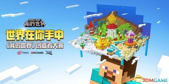 我的世界中创造模式的车在哪，在《我的世界》建造属于你独一无二的城市