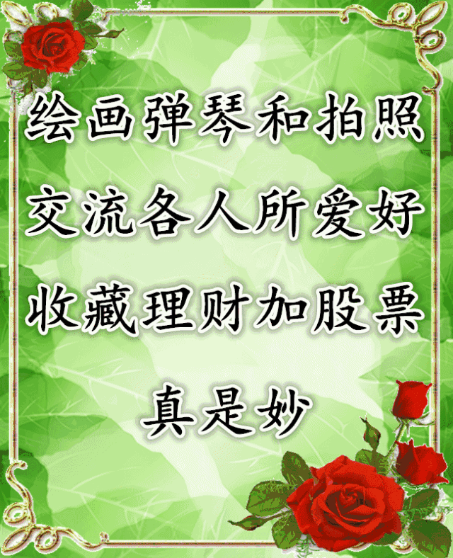 祝别人发财的顺口溜，祝发财又不俗的句子（不知哪位大仙编的群聊顺口溜）