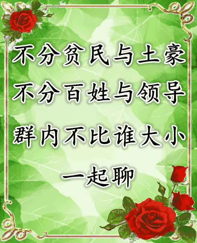 祝别人发财的顺口溜，祝发财又不俗的句子（不知哪位大仙编的群聊顺口溜）