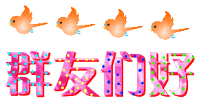 祝别人发财的顺口溜，祝发财又不俗的句子（不知哪位大仙编的群聊顺口溜）