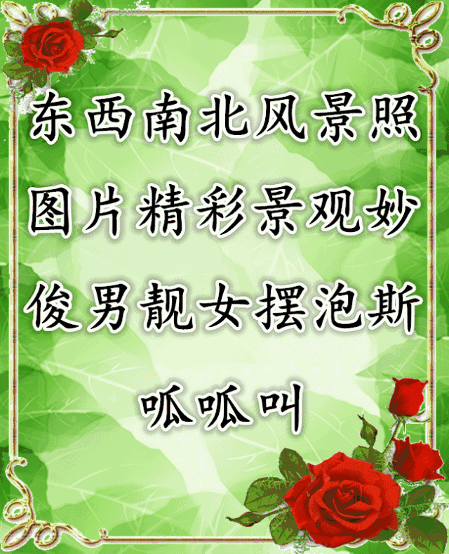 祝别人发财的顺口溜，祝发财又不俗的句子（不知哪位大仙编的群聊顺口溜）