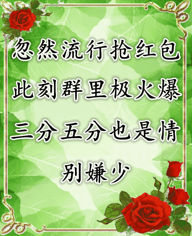 祝别人发财的顺口溜，祝发财又不俗的句子（不知哪位大仙编的群聊顺口溜）