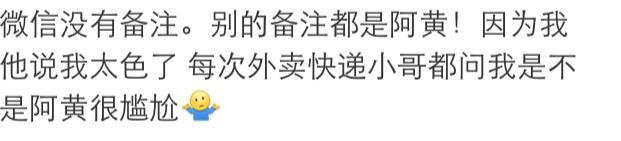 给女朋友的备注有哪些，给女朋友的备注的备注（脑洞大开的男友都是怎么备注女朋友的）