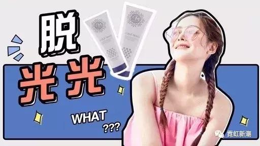 日本cm脱毛膏测评,这个夏天,先脱为敬 日本cm脱毛膏测评,这个夏天,先脱为敬