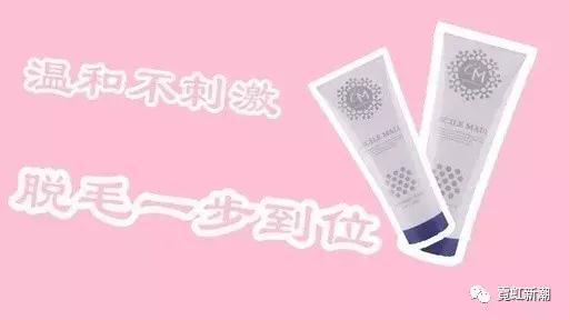 日本cm脱毛膏测评,这个夏天,先脱为敬 日本cm脱毛膏测评,这个夏天,先脱为敬