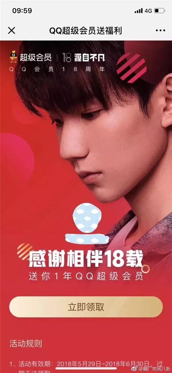  qq游戏贵族怎么激活，蓝钻贵族和蓝钻豪华版（QQ会员迎来18周年庆典） 