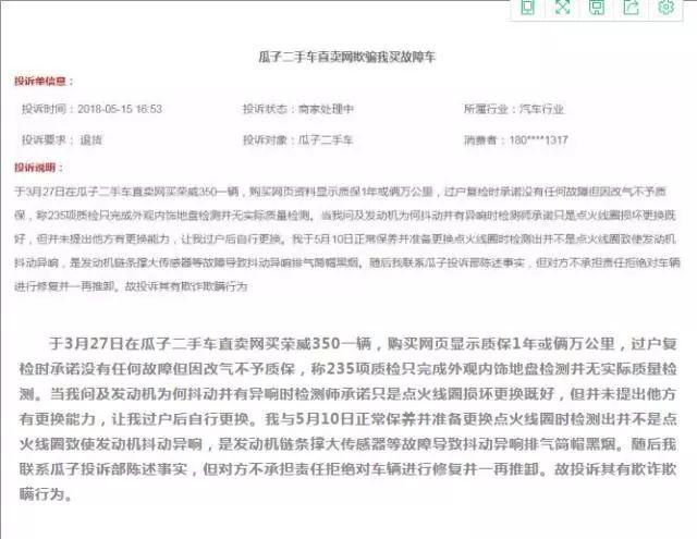 瓜子网可以卖二手车吗，瓜子二手车交易黑幕